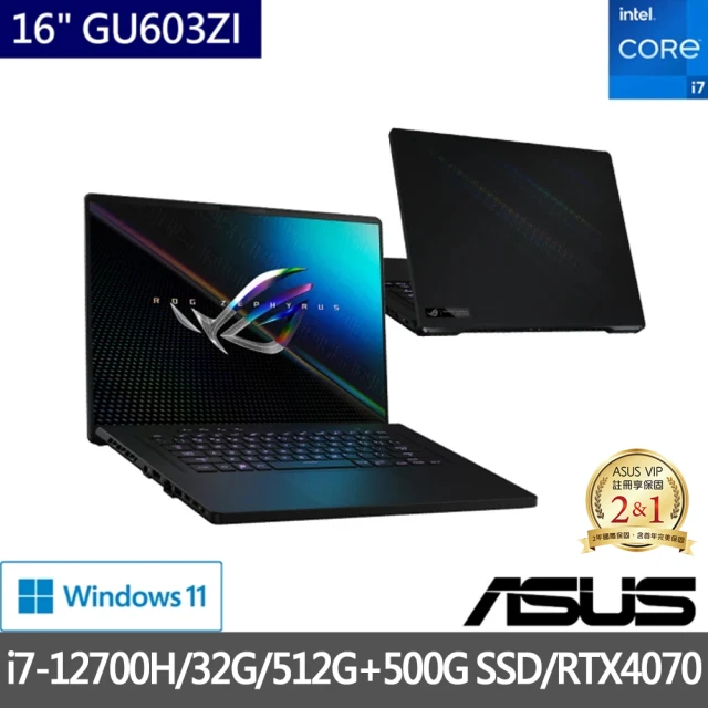 ASUS 華碩ASUS 華碩 特仕版 16吋電競筆電(ROG GU603ZI/i7-12700H/16G/512G SSD/RTX4070/+16G記憶體+500G SSD)