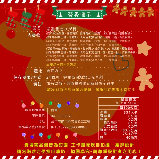 【甜園】聖誕彩繪糖 量販包 500gx5包 聖誕節糖果(硬糖 聖誕節 糖果 聖誕節必買 辦活動專用 批發專用 教會)