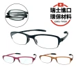 【KEL MODE】瑞士進口 EMS-TR90輕量彈性迷你型摺疊眼鏡-老花眼鏡(三款可挑選)