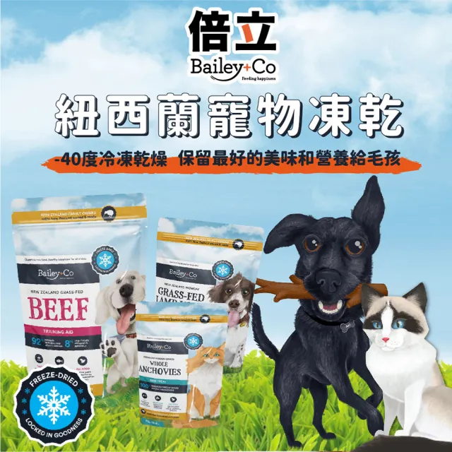 【Bailey+Co倍立】貓用優質凍乾零食70g(帝王鮭魚/鳳尾魚/凍乾零食/貓零食/魚條)