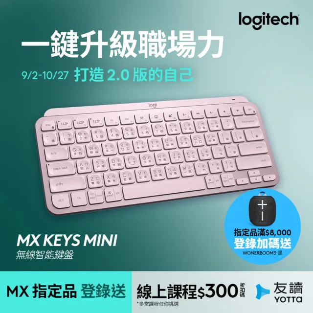 Logitech 羅技】MX Keys Mini無線鍵盤- momo購物網- 好評推薦-2023年11月