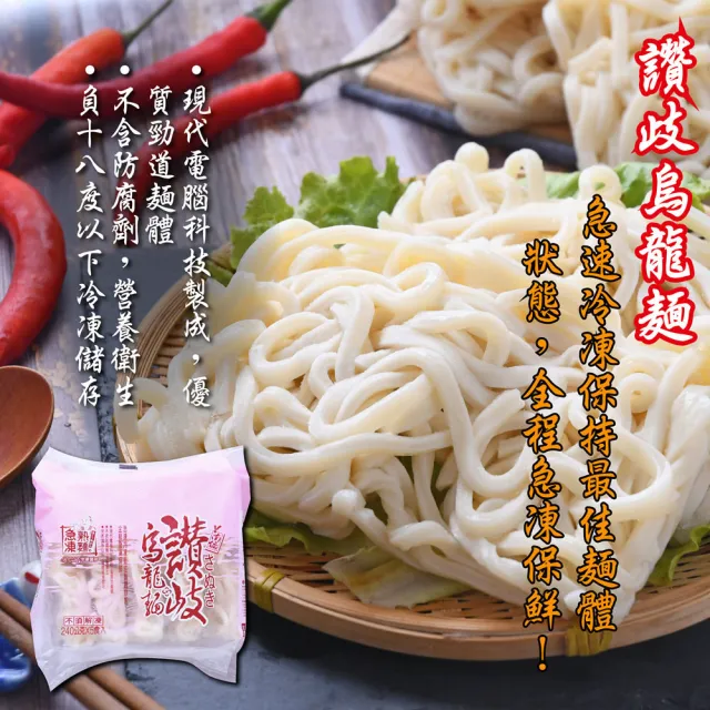 紅龍牛肉湯*10包+讚岐烏龍麵*10片