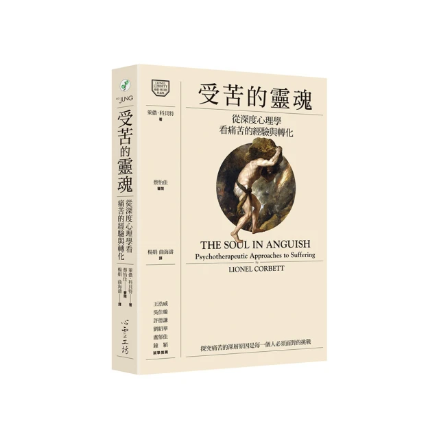 【牛津通識課18】情緒：人類跨越文化差異的共通語言好評推薦