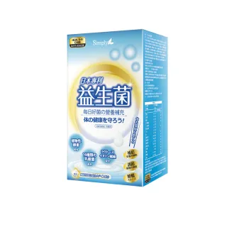 【Simply新普利】日本專利益生菌30包x12盒