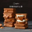 【簡單李】焦糖甜心(焦糖奶油夾心餅 10入盒．台北知名伴手禮)