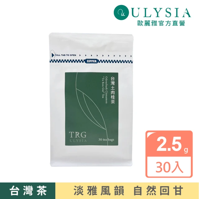 ULYSIA 歐麗雅 台灣土肉桂茶30入(裸包/無咖啡因/零