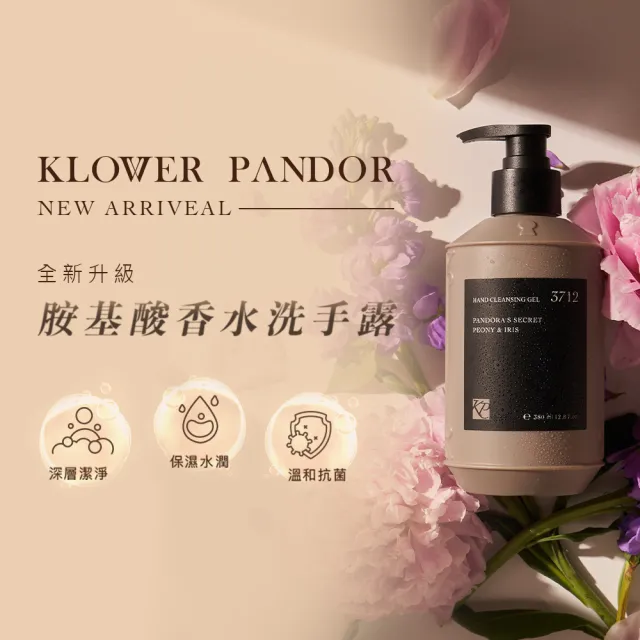 【KLOWER PANDOR】KP記憶香氛 胺基酸香水洗手露380ml(多款任選)