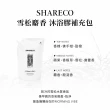 【SHARECO】香氛沐浴膠補充包(1000ml/沐浴乳補充包)