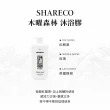 【SHARECO】香氛沐浴膠(750ml/沐浴乳)