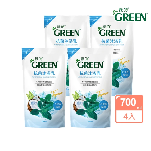 【Green綠的】經濟4入組-百里香精油抗菌沐浴乳補充包(700mlX4)