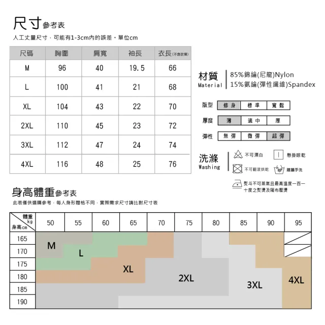 【Billgo】*現貨*冰感超薄無痕素面POLO衫-4色 M~4XL碼 輕柔涼感男短袖上衣(親膚、炎夏單品)