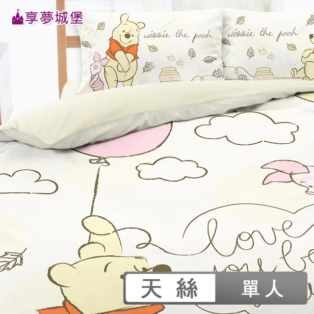 享夢城堡 天絲卡通四件式床包涼被組(雙人加大-迪士尼小熊維尼