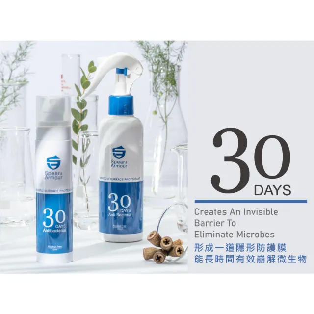 【思必兒】30天表面長效防護噴劑100ml(美國專利技術★長效防護抗菌★無酒精成分)
