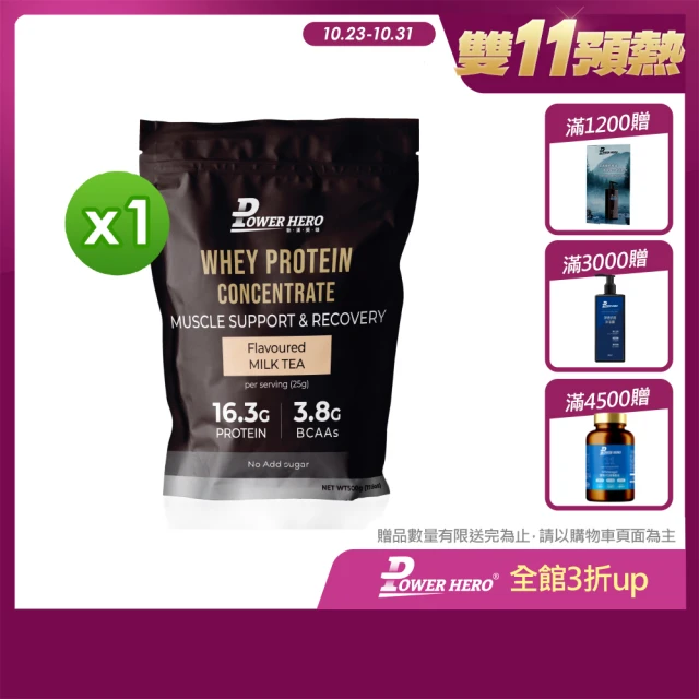 PowerHero 勁漢英雄 運動濃縮乳清蛋白粉x1入(香醇奶茶、500g/入)