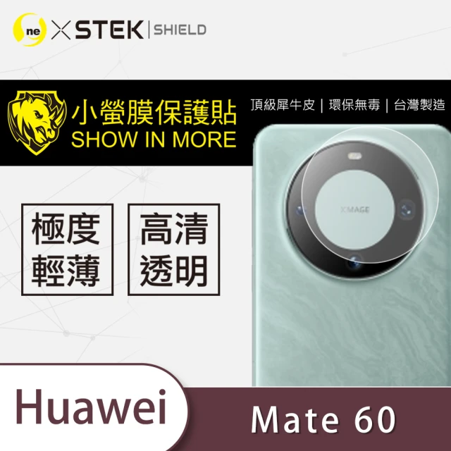 o-one台灣製-小螢膜 HUAWEI 華為 Mate 60 鏡頭保護貼2入