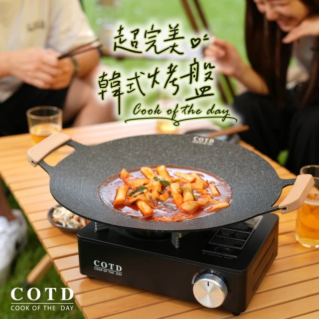 【COTD】34公分超完美韓式烤盤/兩色(烤盤/露營/烤肉)