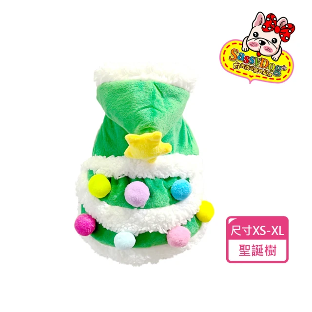【Sassy Dog】聖誕樹 披風 寵物披風/聖誕披風(寵物衣服 狗衣服 貓衣服)