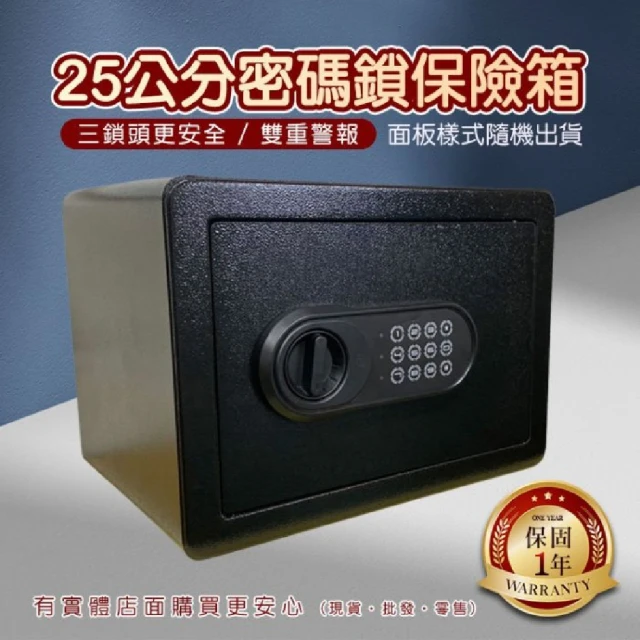 興雲網購 HD-60R智能指紋密碼保險箱(保險箱 床頭櫃 保