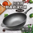 【正牛】阿珠媽鈦晶岩深炒鍋-34cm(韓國 不沾鍋 炒鍋)