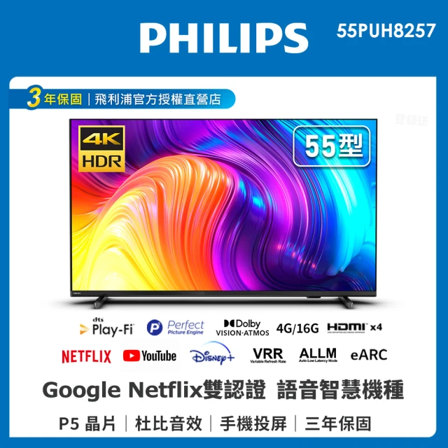 Hikers惠科 65型 QLED Google TV 量子