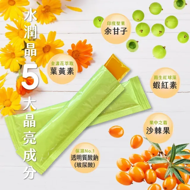 即期品【JoyHui】水潤晶金盞花葉黃素凍 10包x1盒(全素可食)