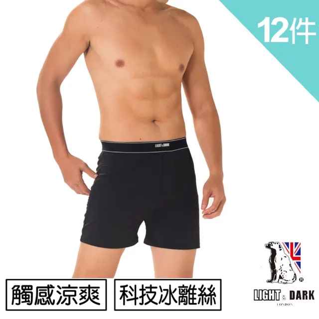 【LIGHT & DARK】-12件-涼感-冰離絲機能平口褲(吸濕排汗)