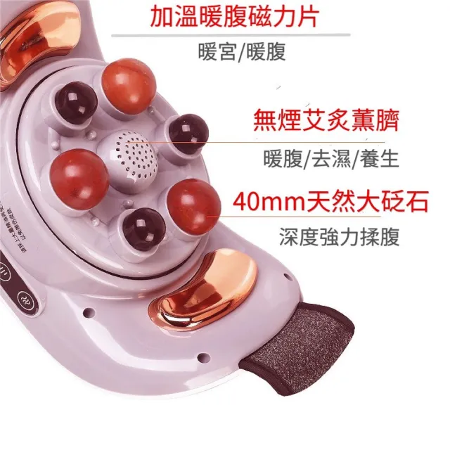 砭石電動揉腹機(腹部按摩器 暖宮推脂腰帶 深度腰腹穴位按摩儀  揉肚子抖抖機 父親節禮物)