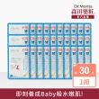 【DR.JOU 森田藥粧】保濕水漾透潤面膜30片(25g/片)