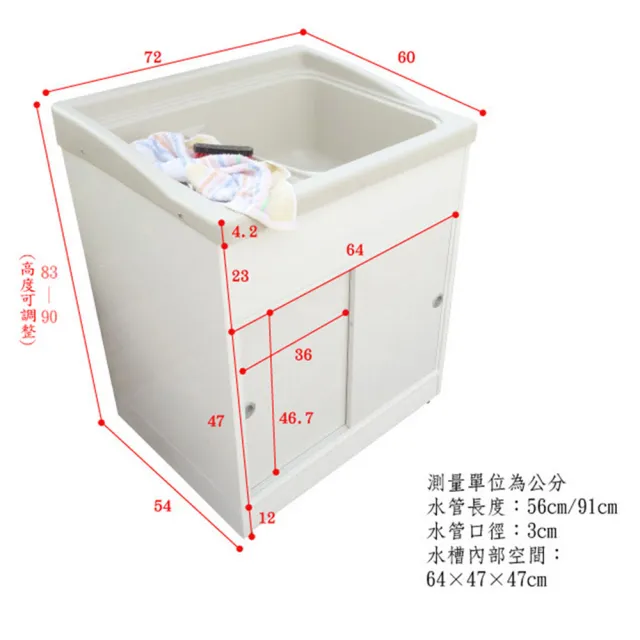 【Abis】日式穩固耐用ABS櫥櫃式大型塑鋼洗衣槽(雙門-1入)