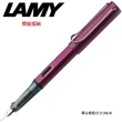 【LAMY】AL-STAR 恆星系列 鋼筆 霧光黑/鐵灰色/海洋藍/魔戀紫(71/26/28/29)