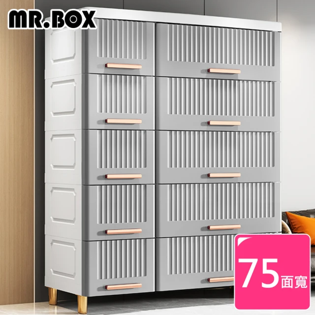 【Mr.Box】75大面寬-雙排條紋5層10抽收納櫃(兩色可選)
