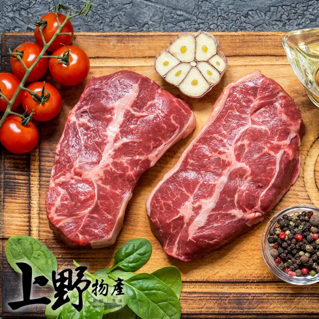 【上野物產批發館】澳洲進口板腱牛排(200g±10%/片 肩胛 牛肉 牛排 原肉現切)