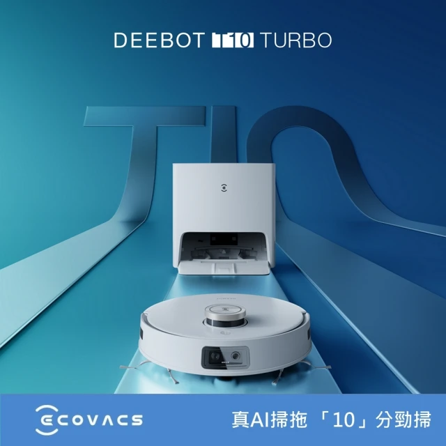 ECOVACS 科沃斯 DEEBOT T20 OMNI全膠滾