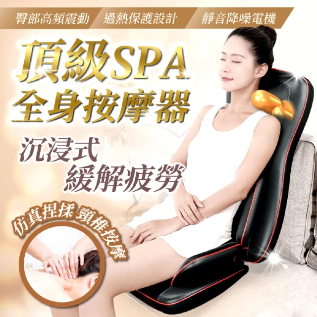 OSIM 智能背墊 OS-2233(肩頸按摩/背部按摩/按摩