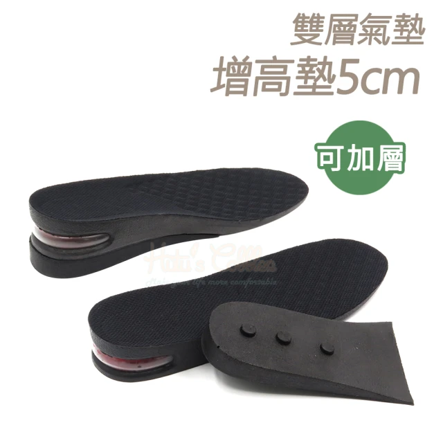 【糊塗鞋匠】B01 雙層氣墊增高墊5cm(2雙)