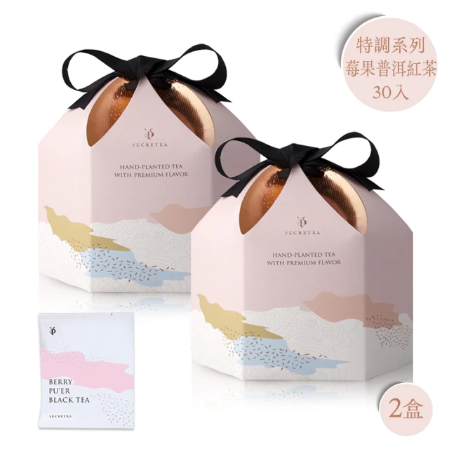 小葉覓蜜 新春禮盒系列- 莓果普洱紅茶茶包禮盒(3.5gx30包x2盒)