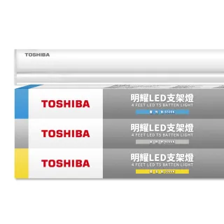 【TOSHIBA 東芝】二代 T5 明耀LED支架燈 4尺20W-10入(白光/黃光/自然光)