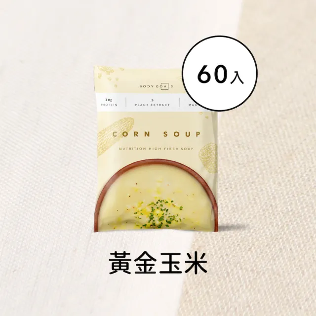 【Body Goals】高纖營養輕食餐  60入組 29-30G/包