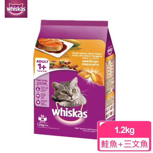 【Whiskas偉嘉】貓乾糧 1.1kg/1.2kg 寵物/貓飼料/貓食