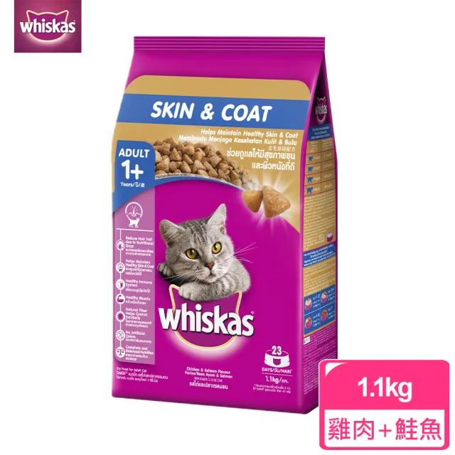 【Whiskas偉嘉】貓乾糧 1.1kg/1.2kg 寵物/貓飼料/貓食