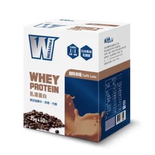 【義美生醫】W PROTEIN乳清蛋白飲-咖啡拿鐵(35g*10包/盒)