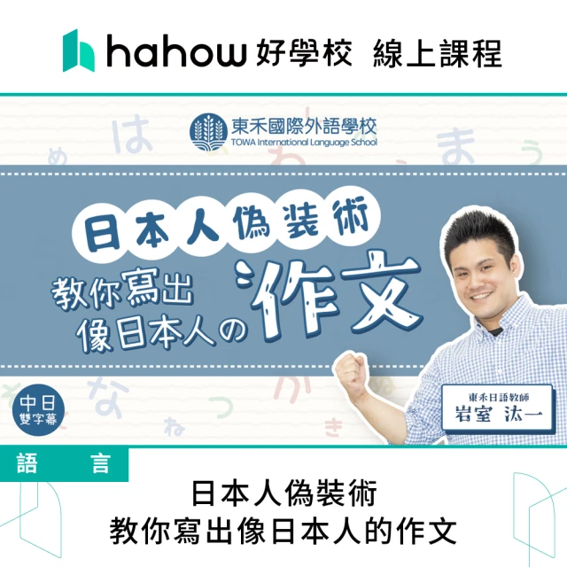 Hahow 好學校 Shura｜視覺魔法師：Photosho