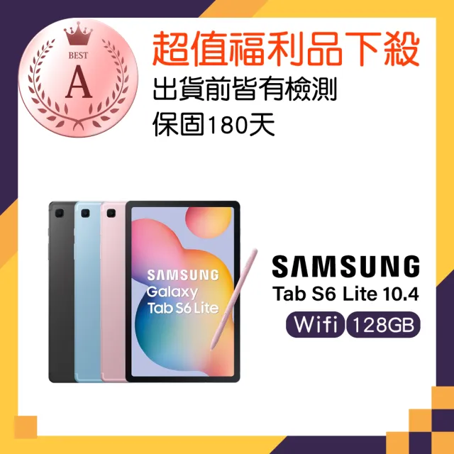 SAMSUNG 三星】A級福利品Galaxy Tab S6 Lite 10.4吋4GB/128GB Wi-Fi