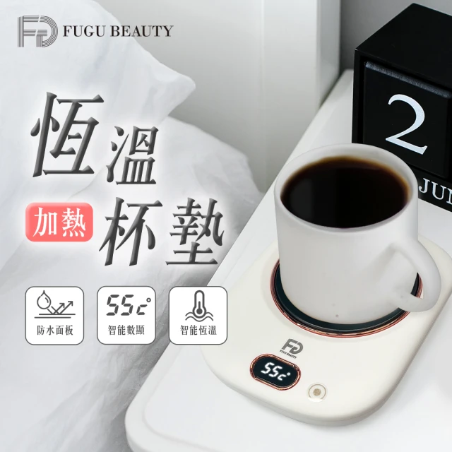 UMAY 日式USB恆溫杯墊 攪拌杯 保溫杯墊禮盒(電動攪拌