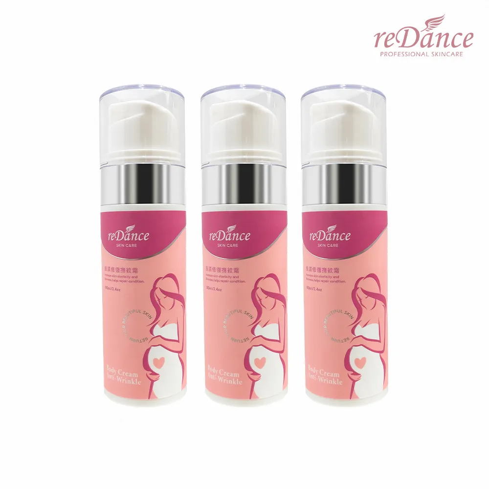 【reDance 瑞丹絲】孕婦妊娠油 保濕修復撫紋霜100ml x3入(生長紋、肥胖紋皆可用)