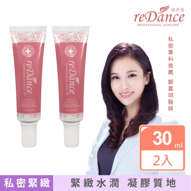 【reDance 瑞丹絲】玫瑰香緊緻潤澤凝膠x2入(私密保養、陰道緊緻、女性護理)