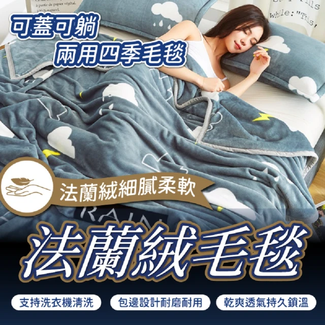 Hoom 禾慕生活 奶茶柔軟毛毯 100x150 cm(毛毯