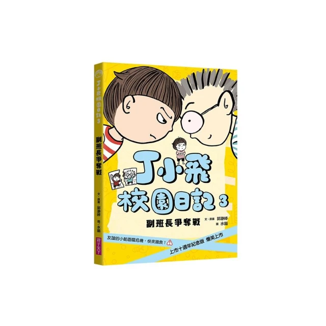 九歌少兒書房第74集：馬背上的少女、台北捷運冒險記評價推薦