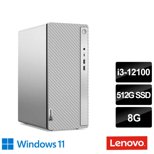 【Lenovo】i3四核電腦(IdeaCentre