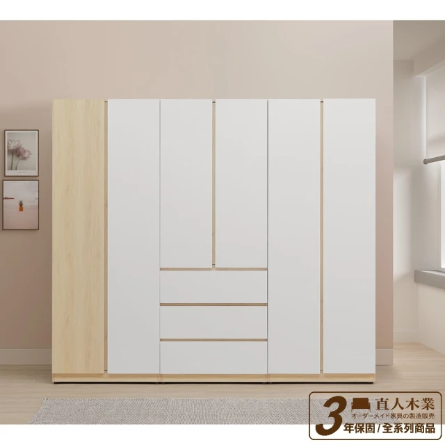 直人木業 北歐白楓木標準衣櫃150公分(全白雙門75公分+三